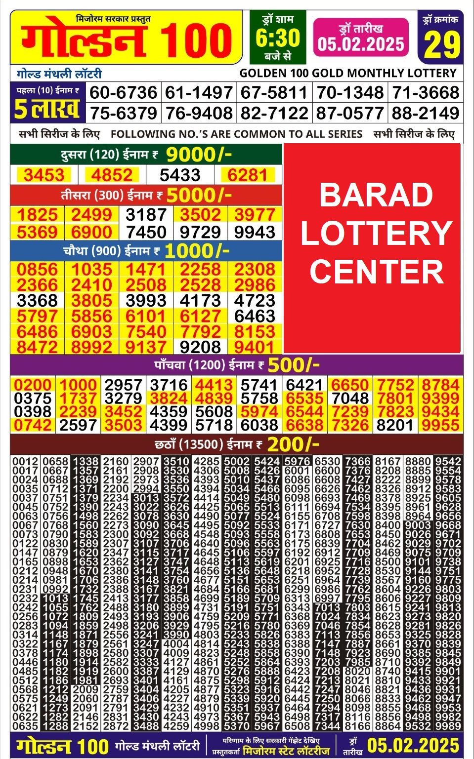 Golden 100 Gold Monthly Lottery Result Draw Date 5-2-25 6-30PM lottery result